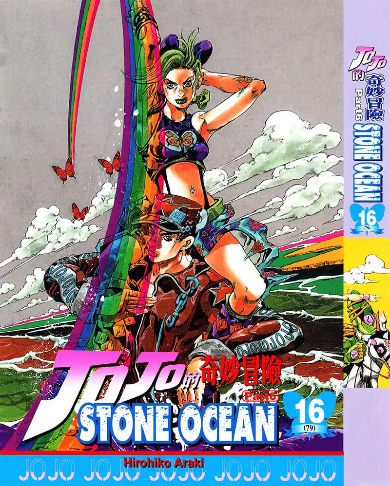 JoJos Bizarre Adventure Part 6: Stone Ocean Chapter 730 1